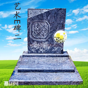 艺术E碑二
