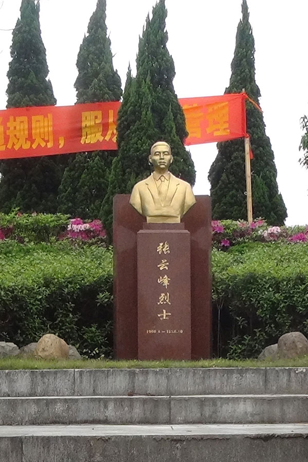 蔑视死亡的笑-记张云峰烈士生平事迹